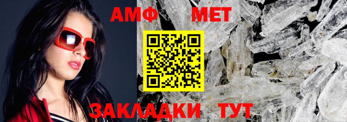 АМФЕТАМИН Розовый Копейск