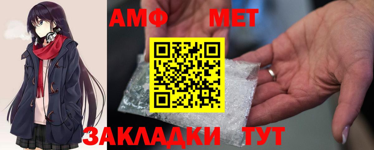 Амфетамин  АМФ 98%  АМФ  Вход с VPN  Копейск 
