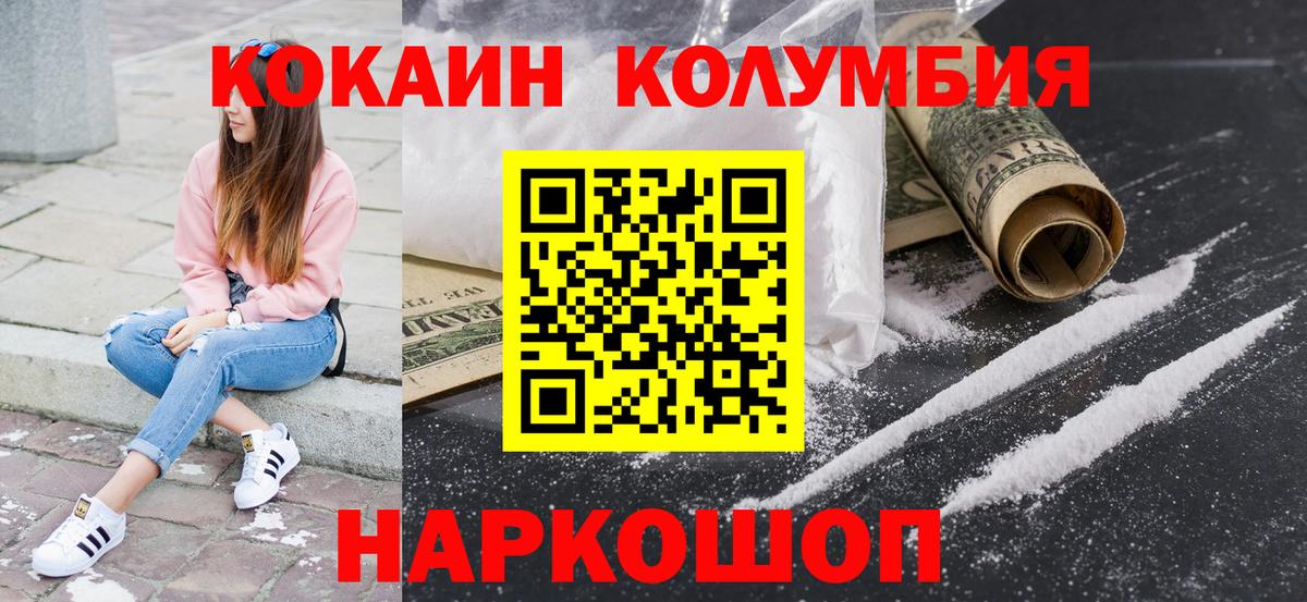 COCAIN Fish Scale Копейск