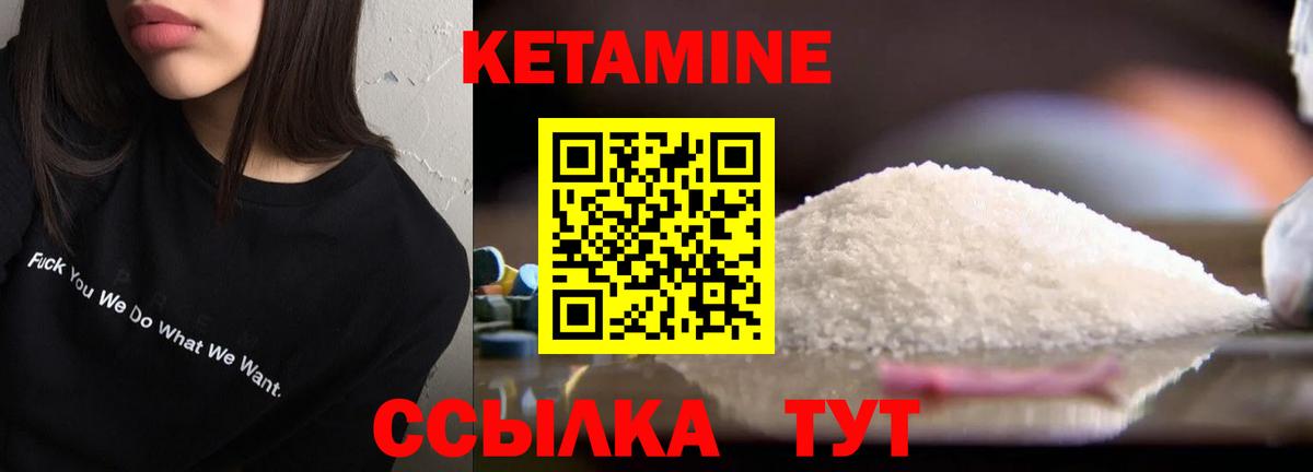 КЕТАМИН VHQ  Кетамин ketamine  Копейск  Вход с VPN 