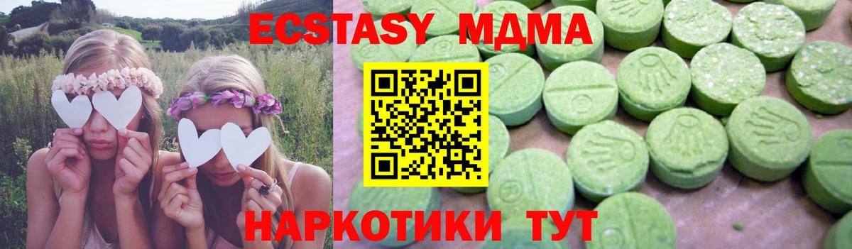 МДМА  МДМА VHQ  Копейск  Вход с VPN  МДМА молли 