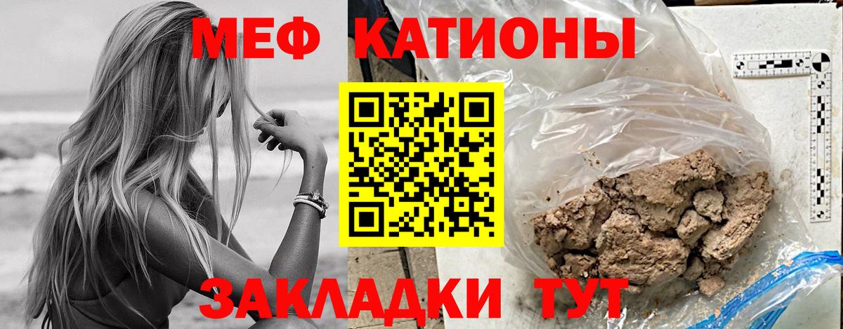 Меф кристаллы Копейск