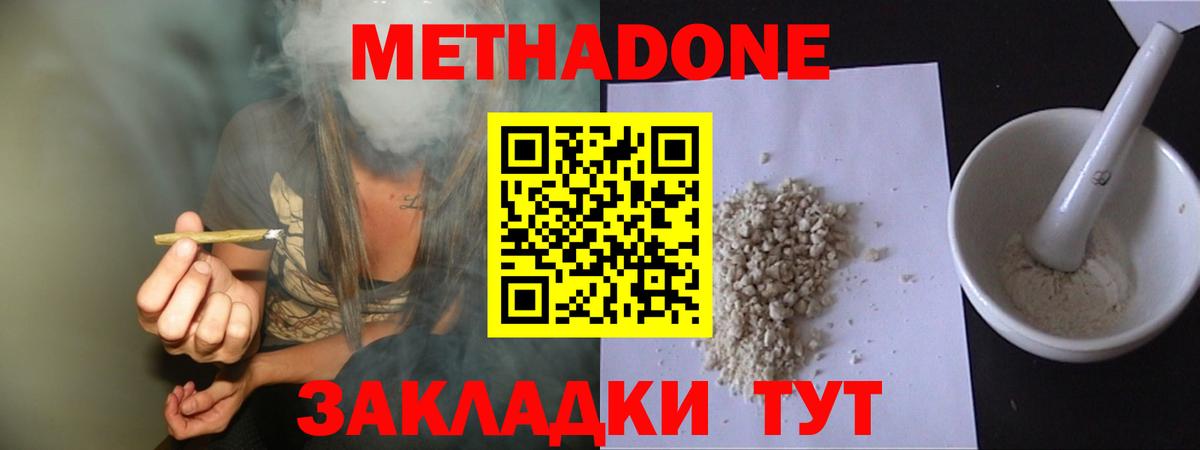 МЕТАДОН VHQ  МЕТАДОН VHQ  Вход с VPN  Копейск 