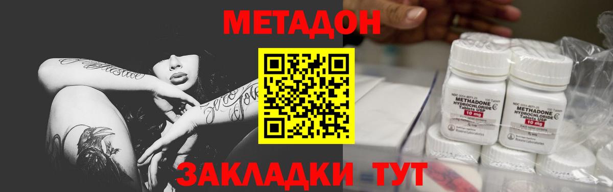 МЕТАДОН белоснежный Копейск