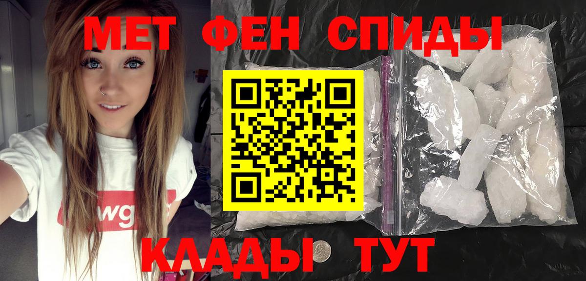 Первитин пудра Копейск