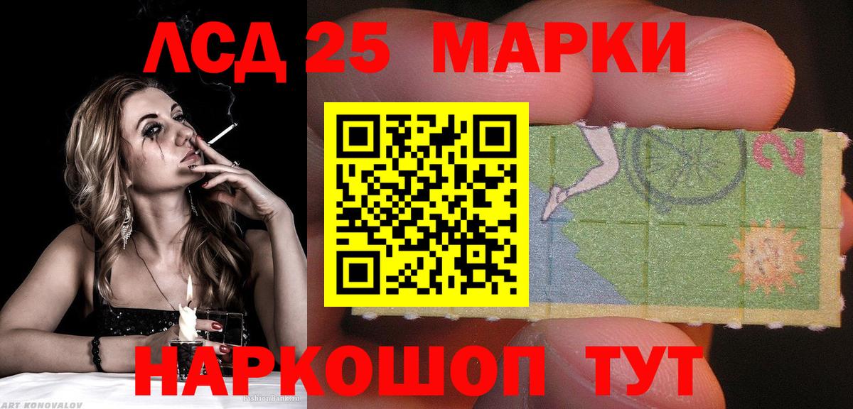 Марки 25I-NBOMe 1,5мг Копейск