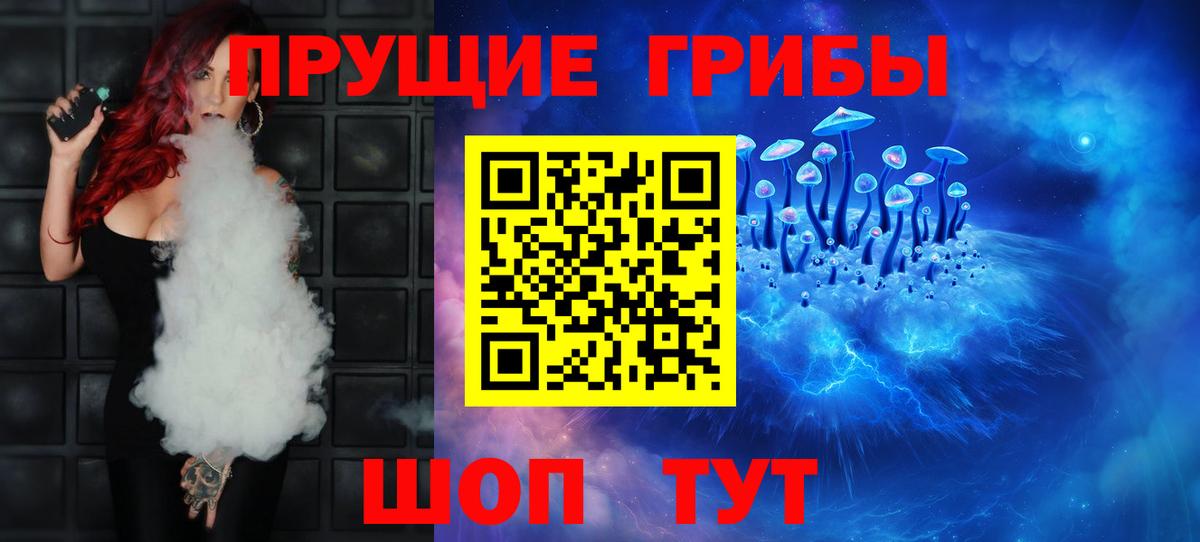 Копейск  Галлюциногенные грибы Magic Shrooms  Вход с VPN 