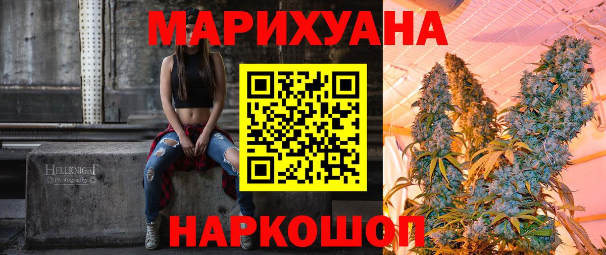 Канабис THC 21% Копейск